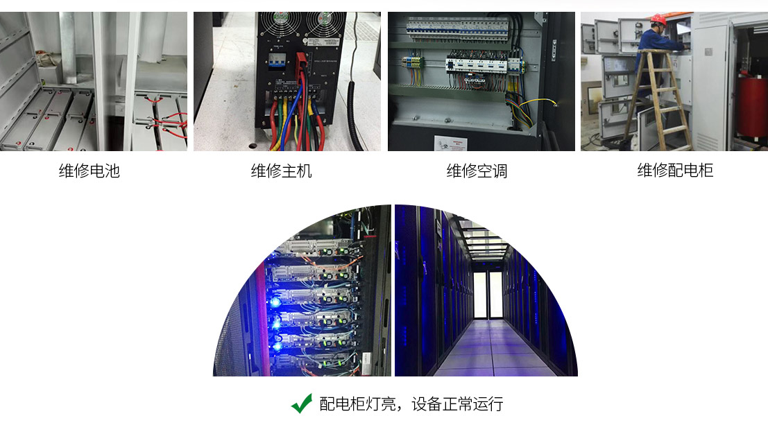 瑞物电气UPS维修项目