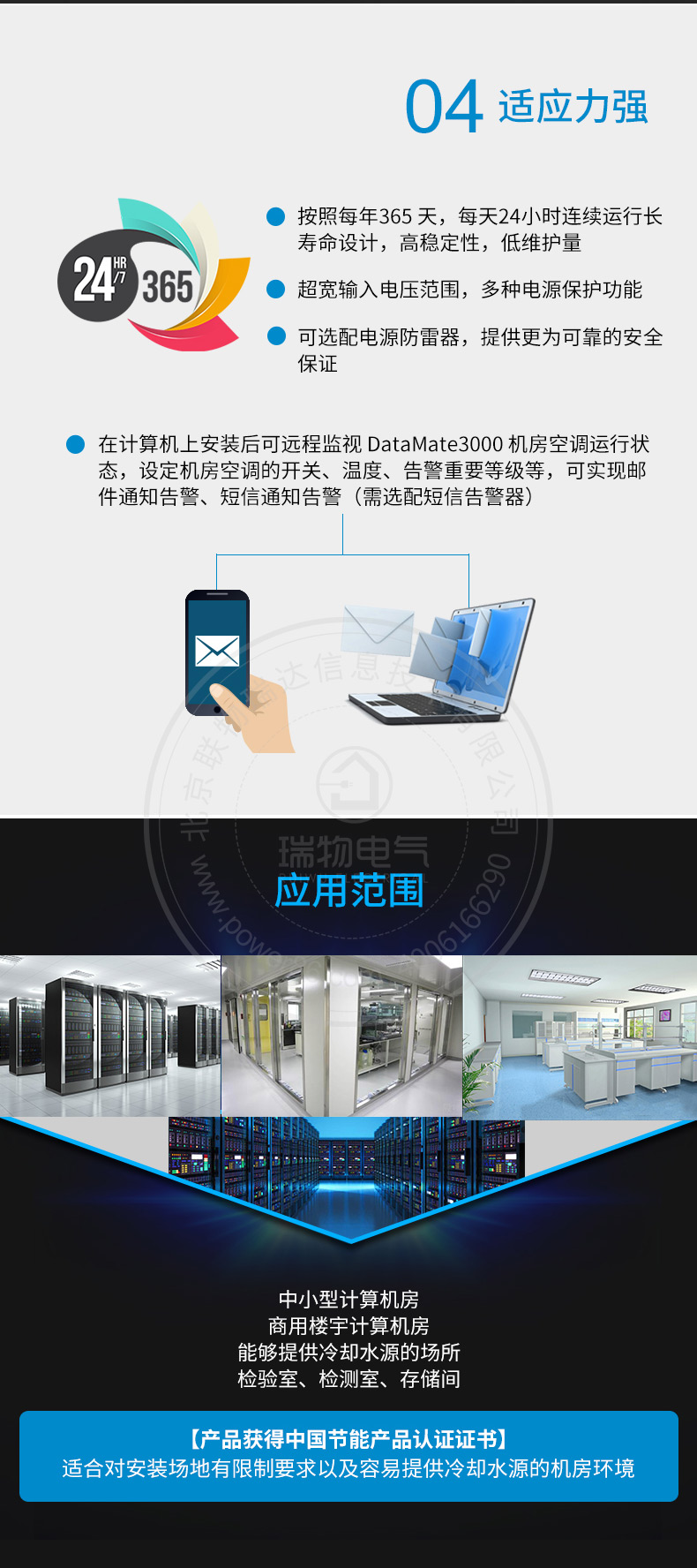 产品介绍http://www.power86.com/rs1/air/590/616/71/71_c4.jpg