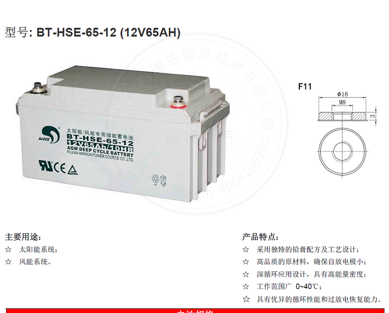 产品介绍http://www.power86.com/rs1/battery/1017/1042/2969/2969_c0.jpg