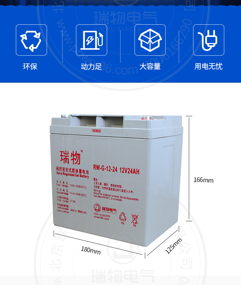 产品介绍http://www.power86.com/rs1/battery/2564/2565/5389/5389_c1.jpg