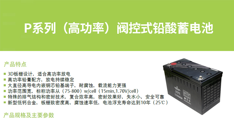 产品介绍http://www.power86.com/rs1/battery/2587/2588/5457/5457_c0.jpg