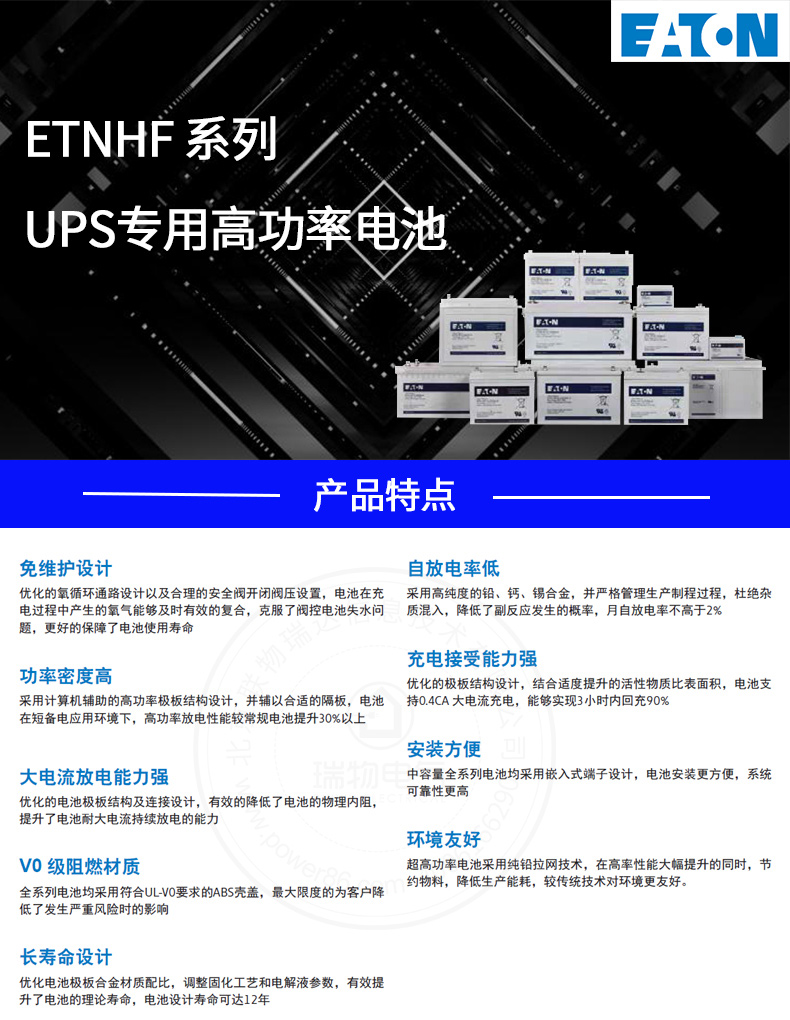 产品介绍http://www.power86.com/rs1/battery/2592/2593/5503/5503_c0.jpg