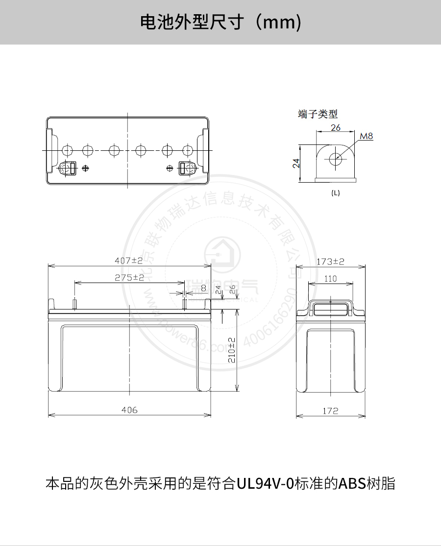 产品介绍http://www.power86.com/rs1/battery/41/141/506/506_c0.jpg