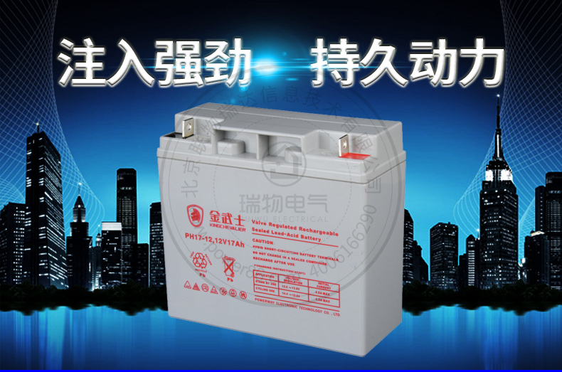 产品介绍http://www.power86.com/rs1/battery/536/547/1433/1433_c0.jpg