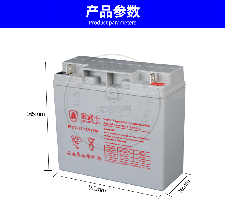 产品介绍http://www.power86.com/rs1/battery/536/547/1433/1433_c1.jpg