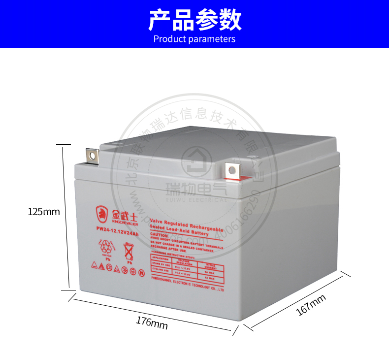 产品介绍http://www.power86.com/rs1/battery/536/547/1435/1435_c1.jpg