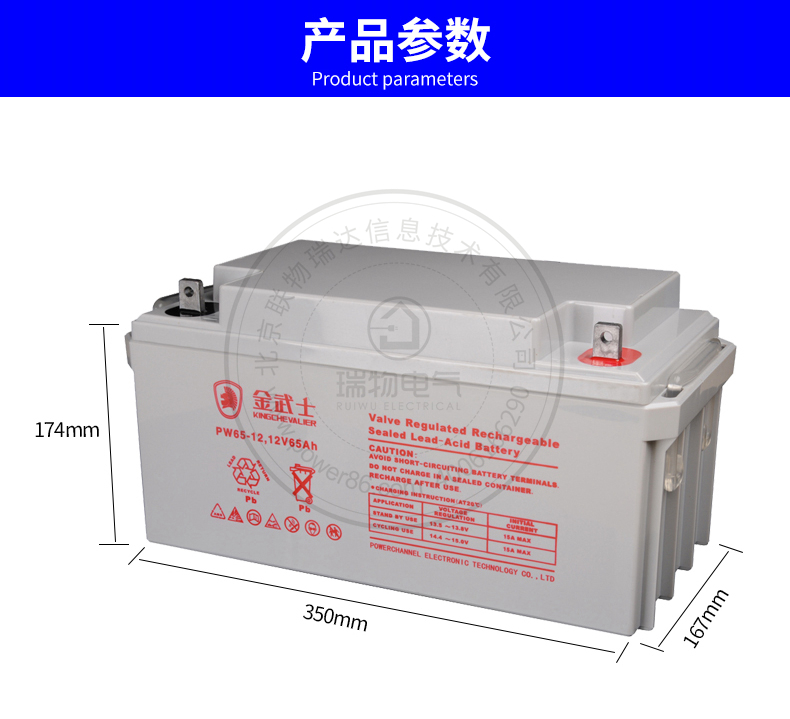 产品介绍http://www.power86.com/rs1/battery/536/547/1437/1437_c1.jpg