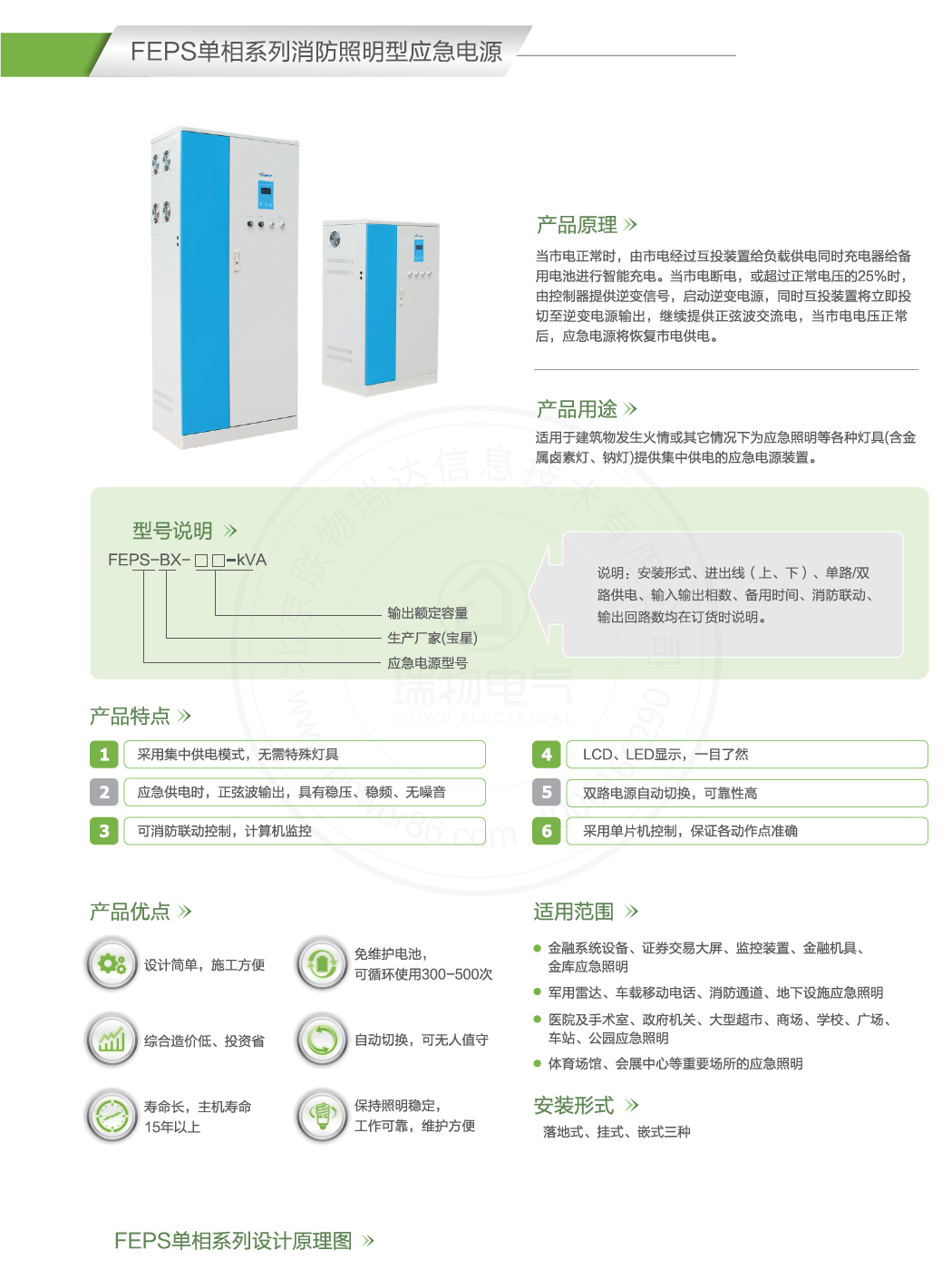 产品介绍http://www.power86.com/rs1/eps/1552/2516/56/56_c0.jpg