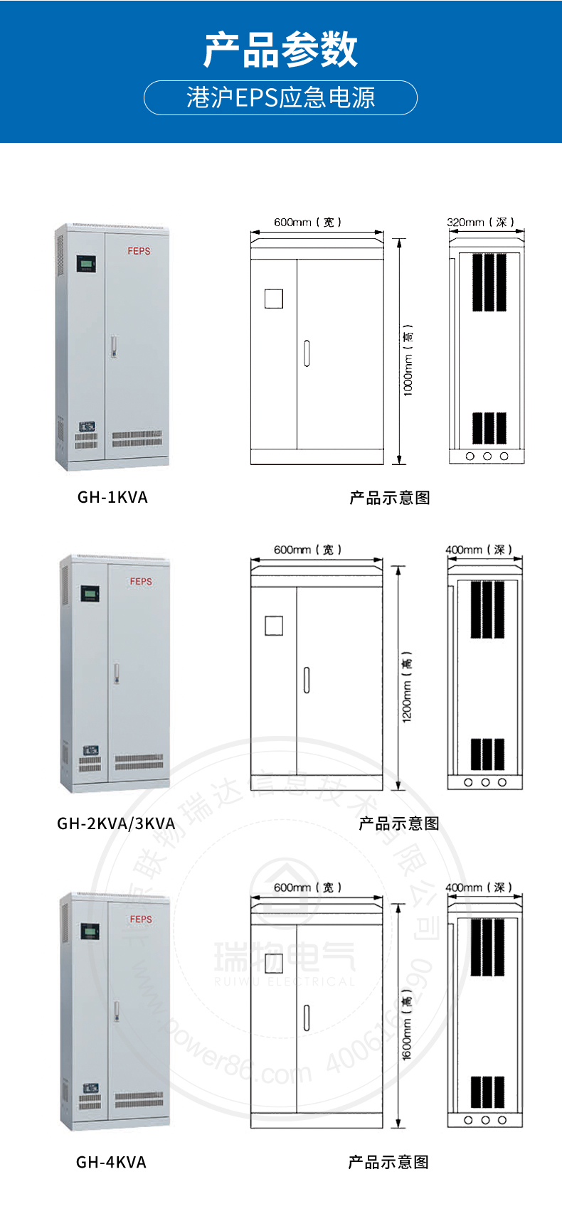 产品介绍http://www.power86.com/rs1/eps/2567/2568/105/105_c2.jpg