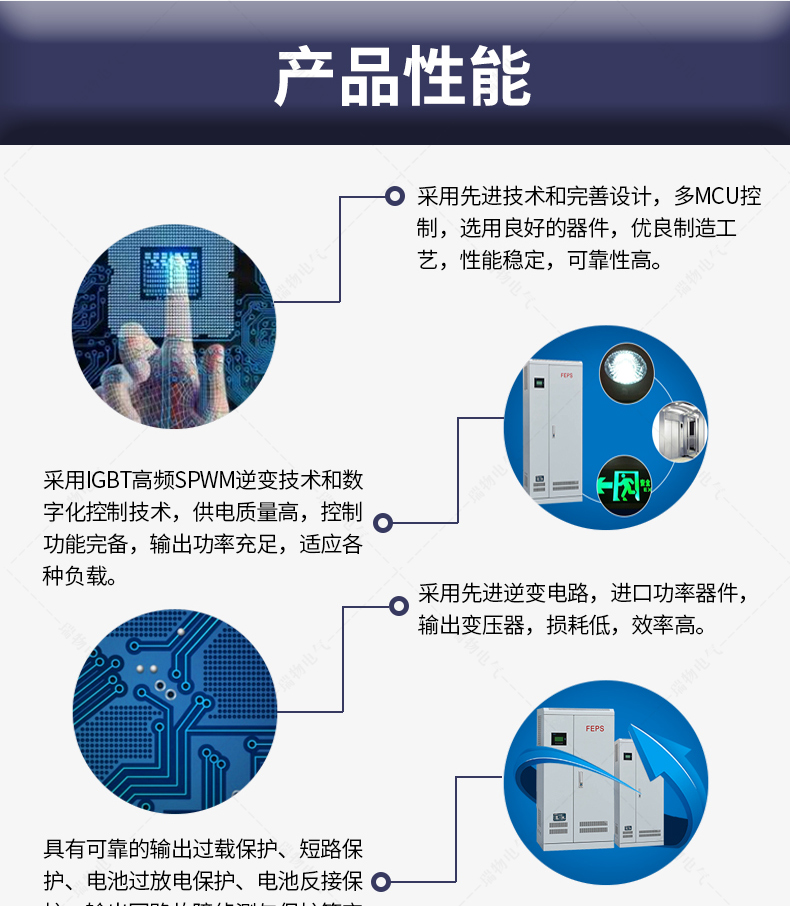 产品介绍http://www.power86.com/rs1/eps/2910/2920/151/151_c6.jpg