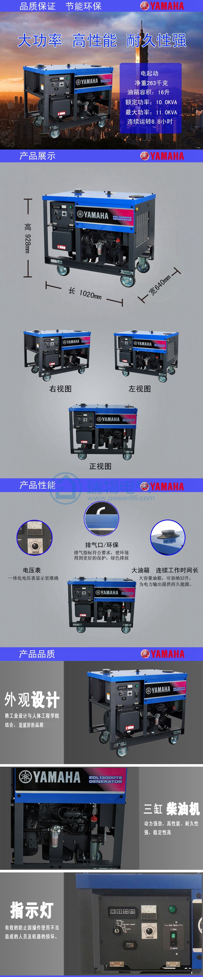 产品介绍http://www.power86.com/rs1/generator/152/157/103/103_c0.jpg