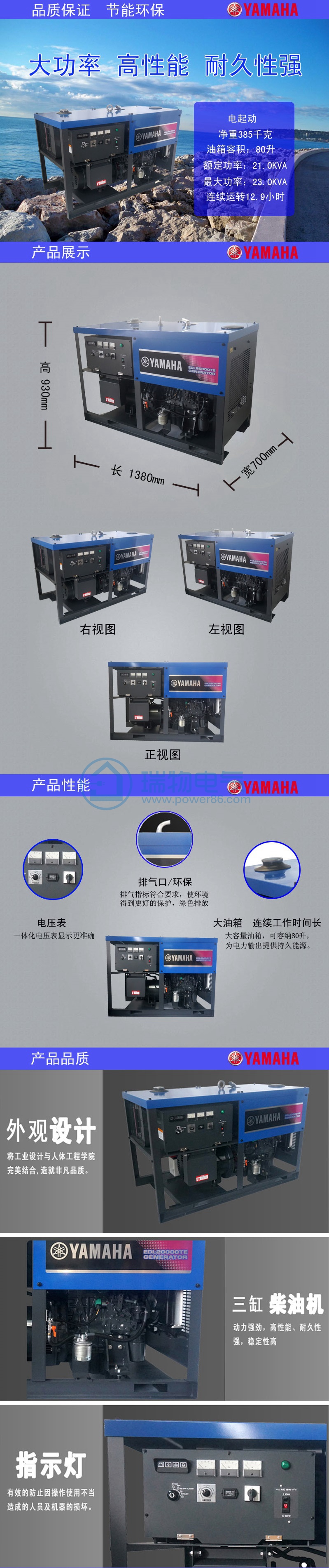 产品介绍http://www.power86.com/rs1/generator/152/157/104/104_c0.jpg