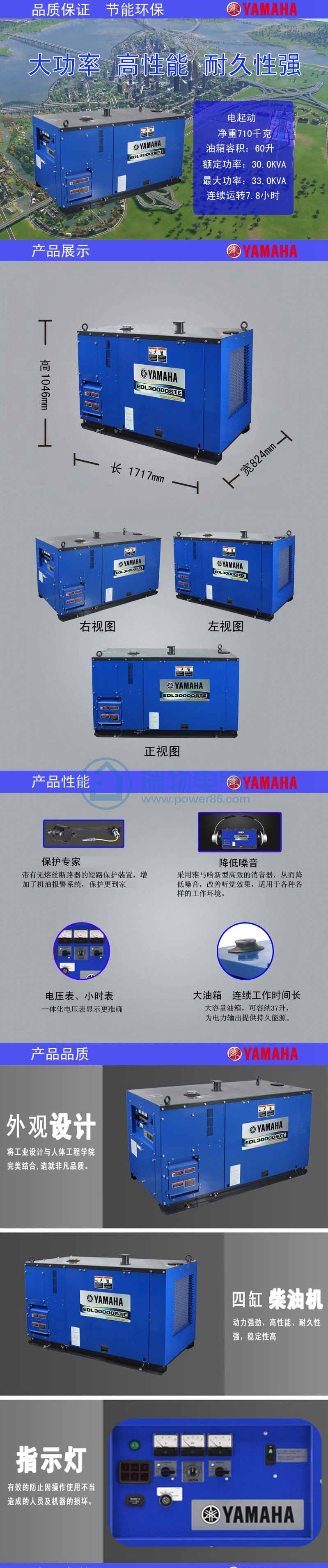 产品介绍http://www.power86.com/rs1/generator/152/157/306/306_c0.jpg