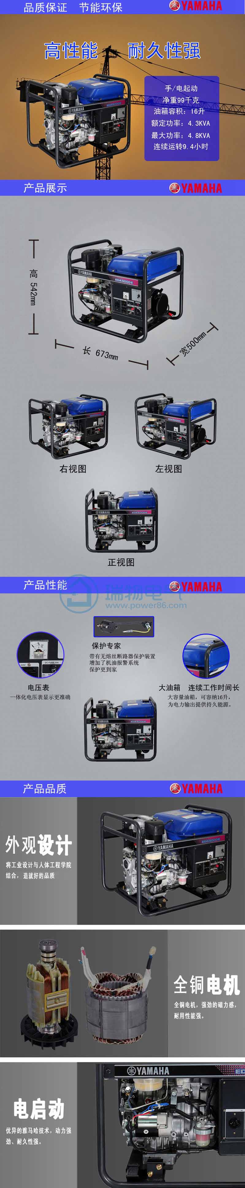 产品介绍http://www.power86.com/rs1/generator/152/157/374/374_c0.jpg