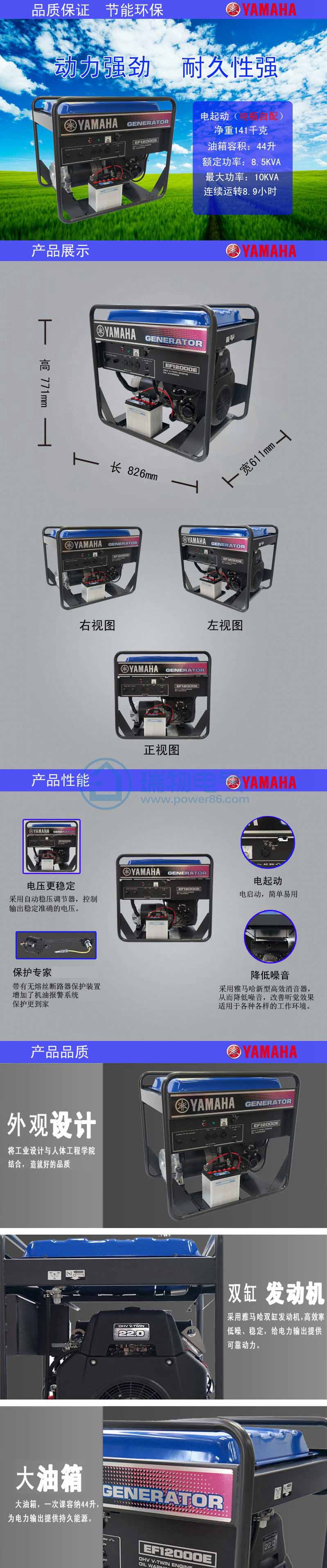 产品介绍http://www.power86.com/rs1/generator/152/158/100/100_c0.jpg