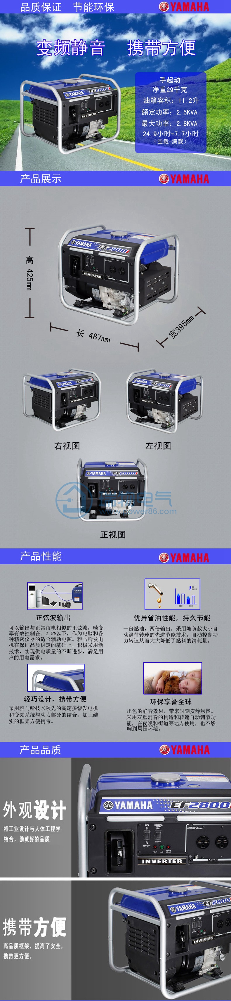 产品介绍http://www.power86.com/rs1/generator/152/158/365/365_c0.jpg