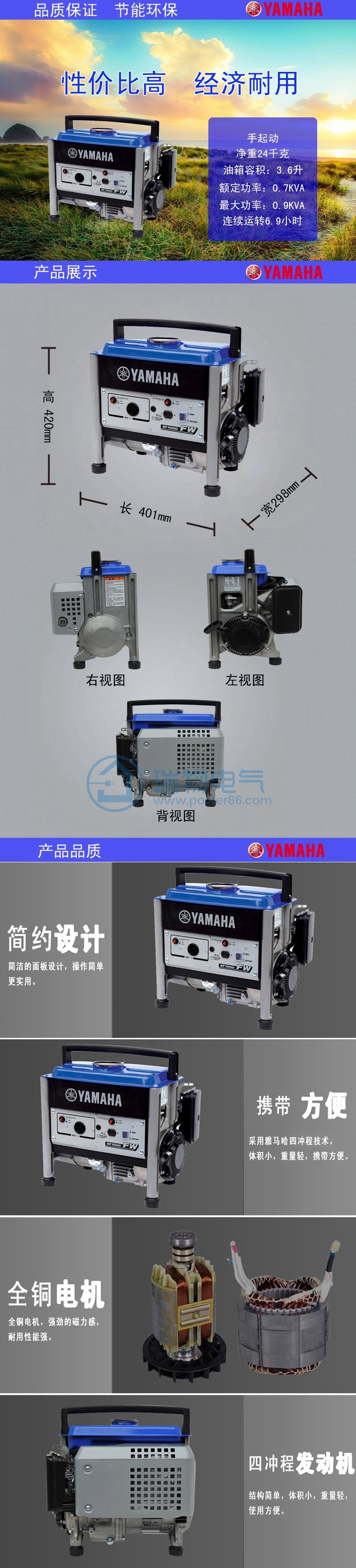 产品介绍http://www.power86.com/rs1/generator/152/158/416/416_c0.jpg