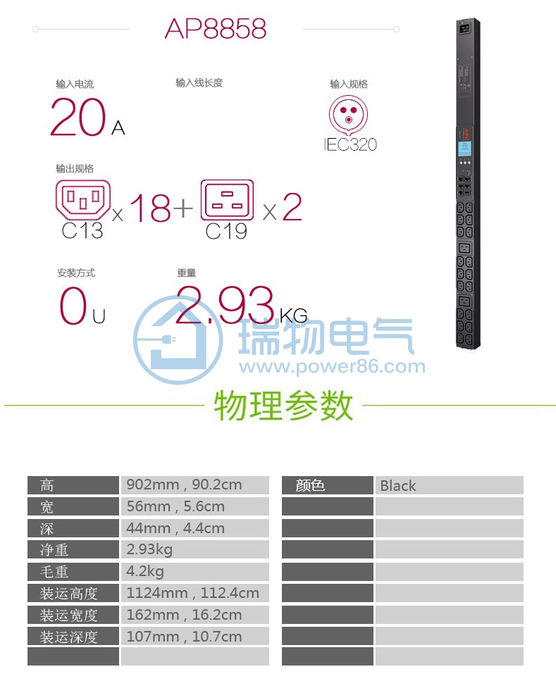 产品介绍http://www.power86.com/rs1/pdu/1905/1911/17/17_c0.jpg