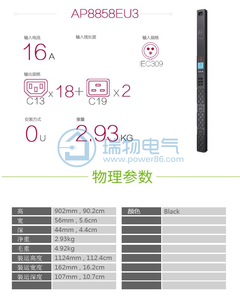 产品介绍http://www.power86.com/rs1/pdu/1905/1911/18/18_c0.jpg