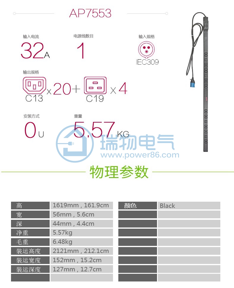 产品介绍http://www.power86.com/rs1/pdu/1905/1927/24/24_c0.jpg