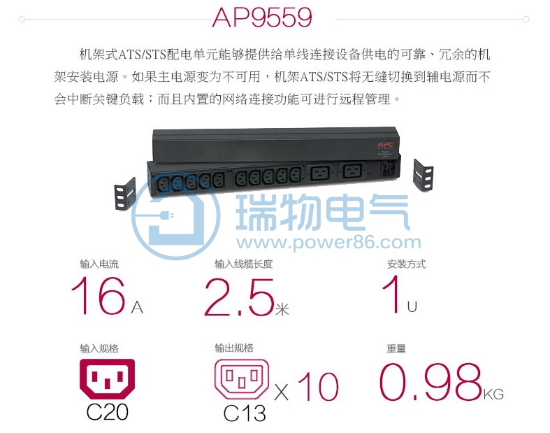 产品介绍http://www.power86.com/rs1/pdu/1905/1927/28/28_c0.jpg