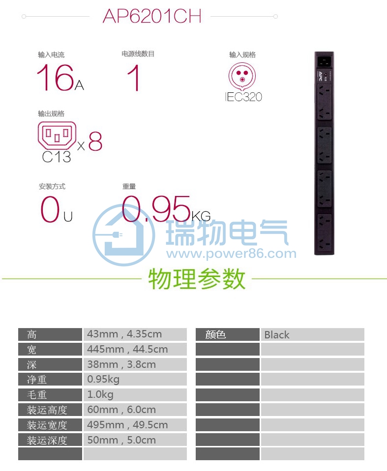 产品介绍http://www.power86.com/rs1/pdu/1905/1927/32/32_c0.jpg