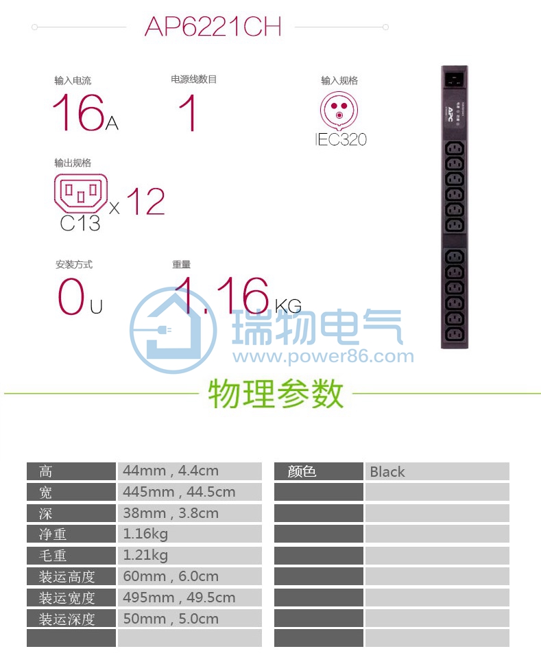 产品介绍http://www.power86.com/rs1/pdu/1905/1927/33/33_c0.jpg