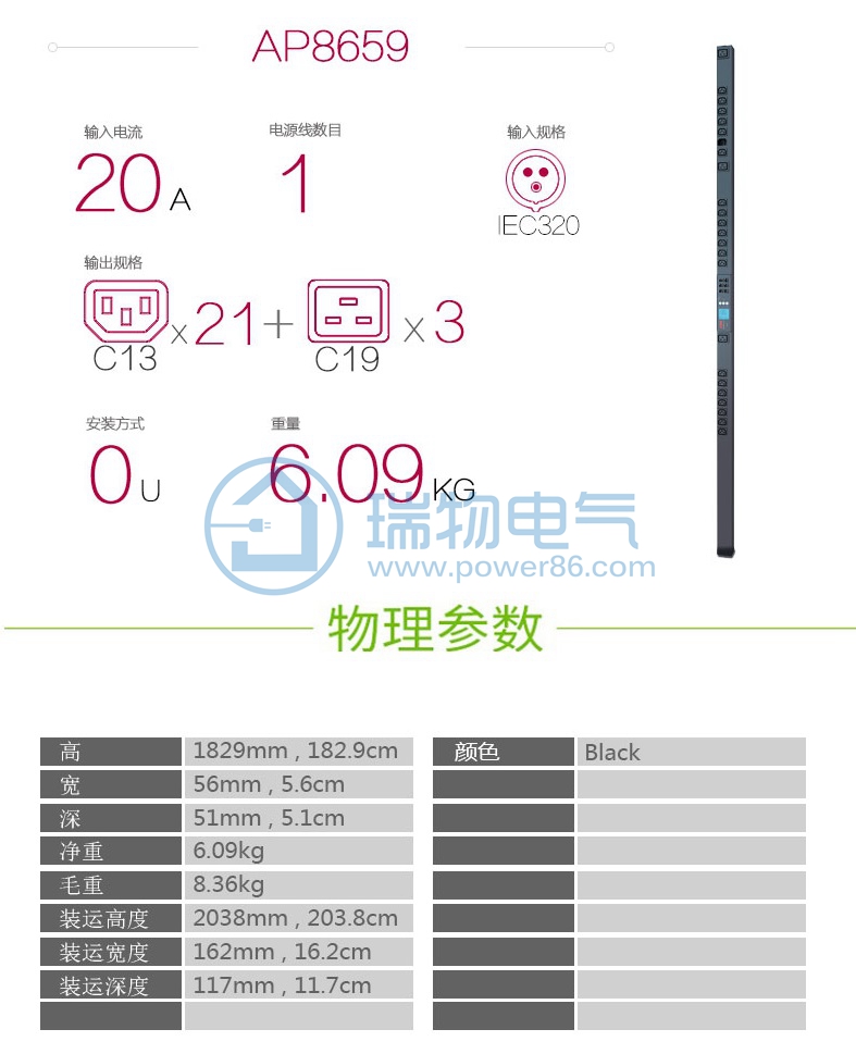 产品介绍http://www.power86.com/rs1/pdu/1905/1932/54/54_c0.jpg