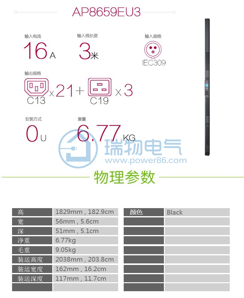 产品介绍http://www.power86.com/rs1/pdu/1905/1932/55/55_c0.jpg