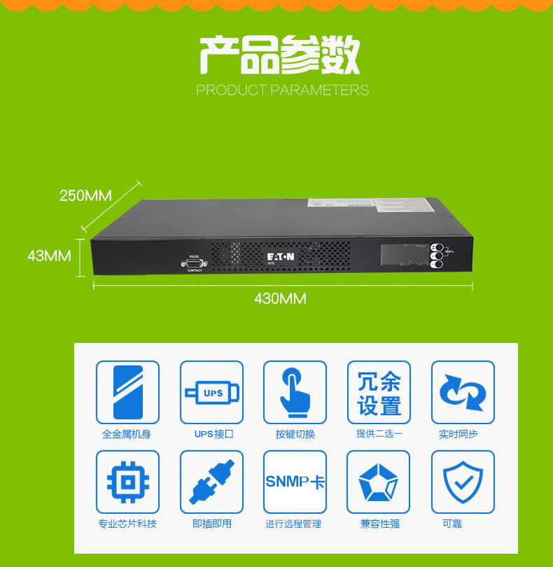 产品介绍http://www.power86.com/rs1/sts/2577/2578/5400/5400_c1.jpg