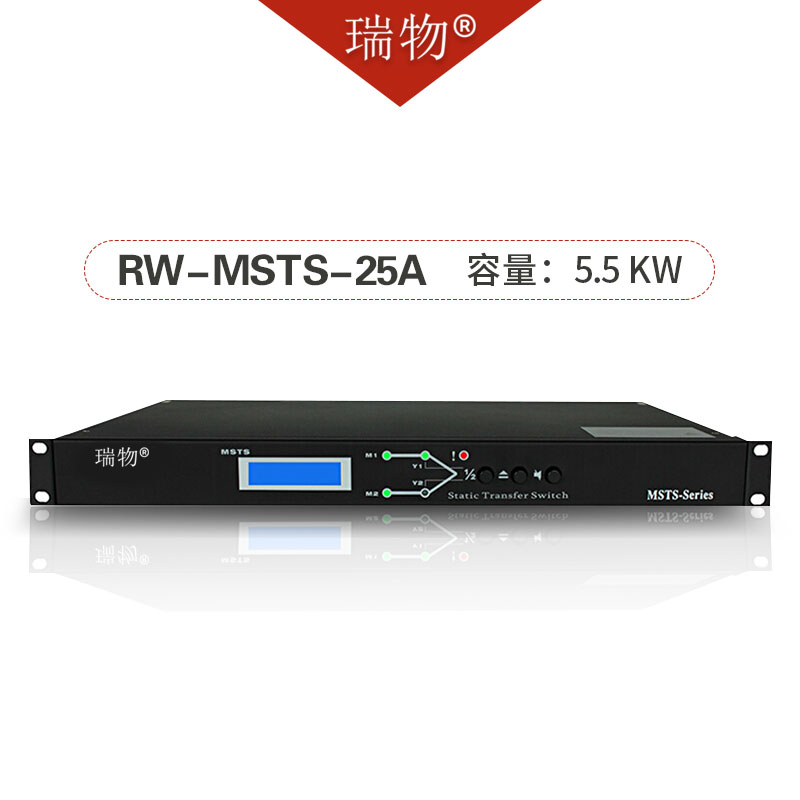 瑞物RW-MSTS-25A主图