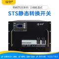 瑞物RW-RSTS-33100A图片