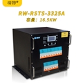 瑞物RW-RSTS-3325A