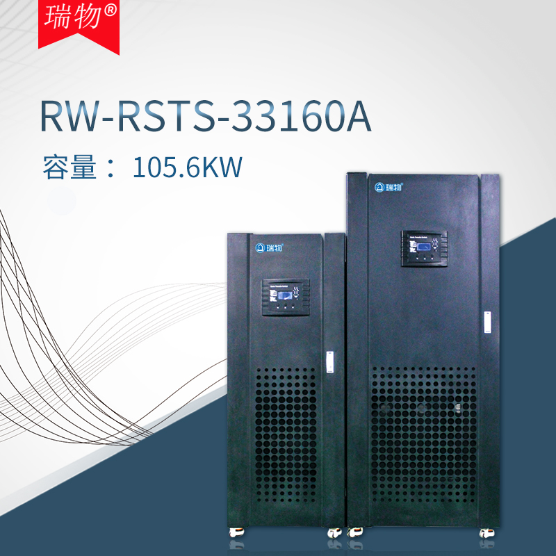 瑞物RW-RSTS-33160A主图