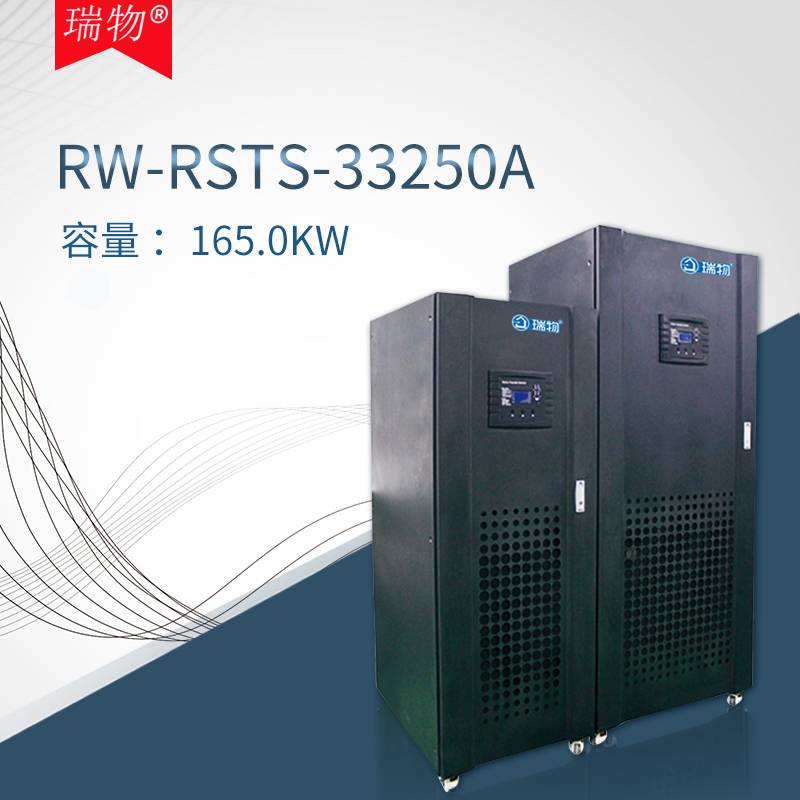 瑞物RW-RSTS-33250A主图