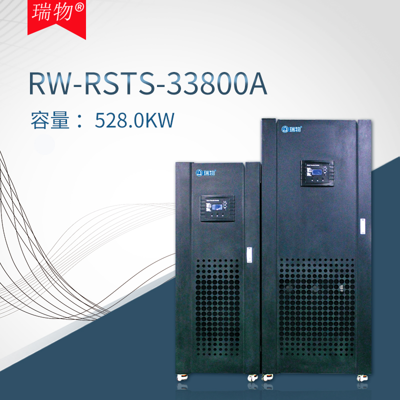瑞物RW-RSTS-33800A主图