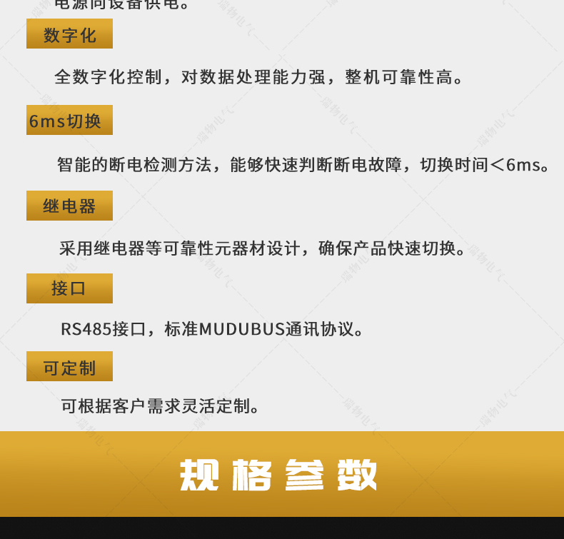 产品介绍http://www.power86.com/rs1/sts/2911/2972/5706/5706_c2.jpg
