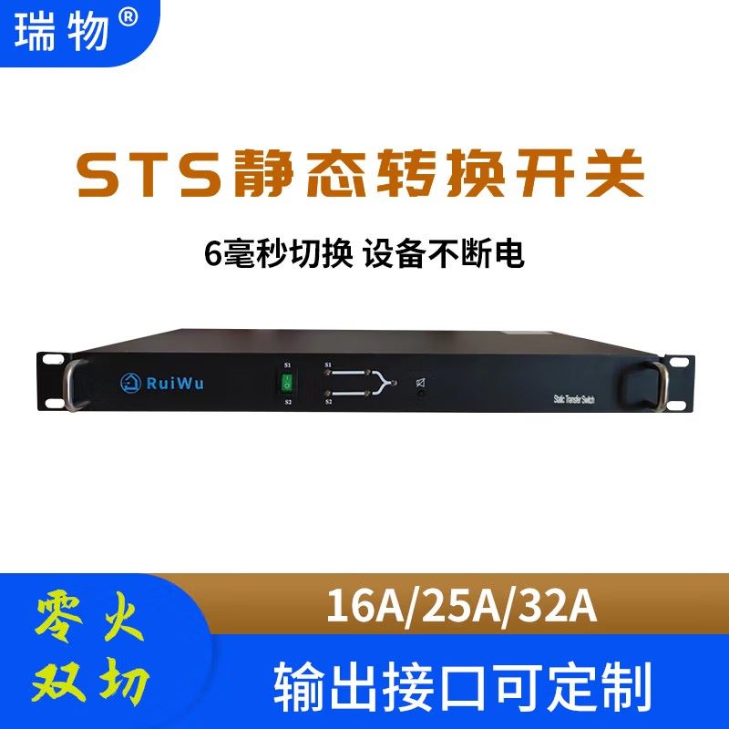 RW-HSTS-32A主图
