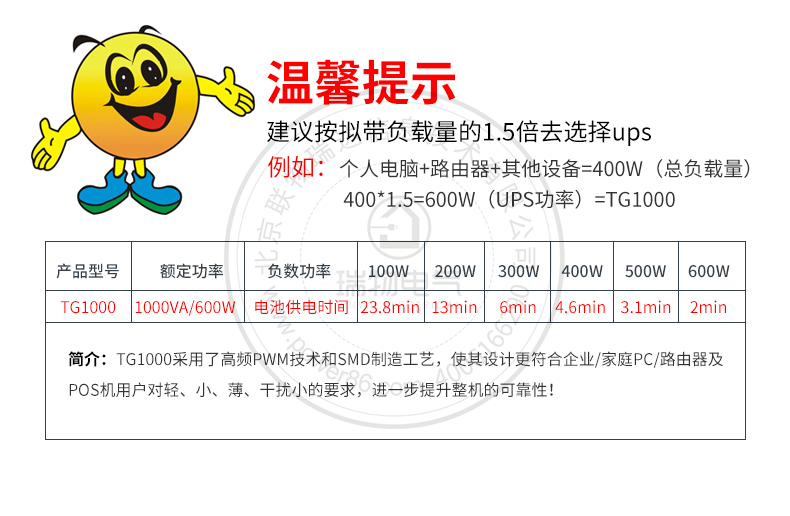 产品介绍http://www.power86.com/rs1/ups/10/122/51/51_c13.jpg