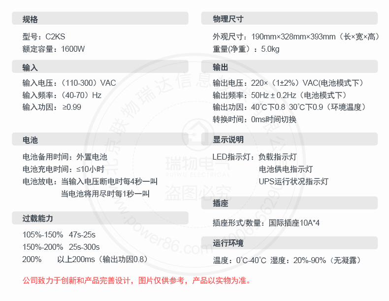 产品介绍http://www.power86.com/rs1/ups/10/2327/14/14_c5.jpg