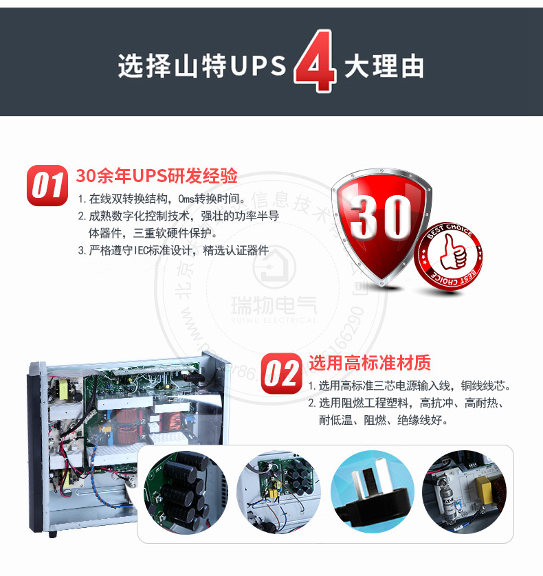 产品介绍http://www.power86.com/rs1/ups/10/2329/49/49_c9.jpg