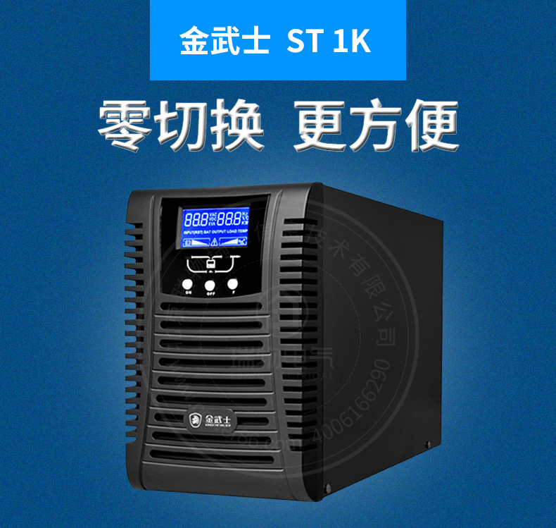 产品介绍http://www.power86.com/rs1/ups/11/2036/235/235_c0.jpg