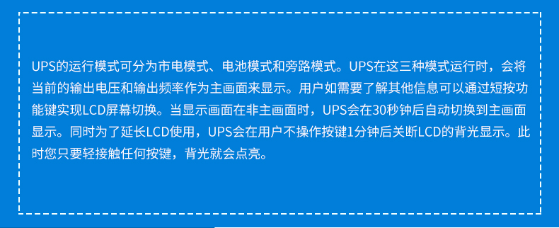 产品介绍http://www.power86.com/rs1/ups/11/2036/235/235_c5.jpg