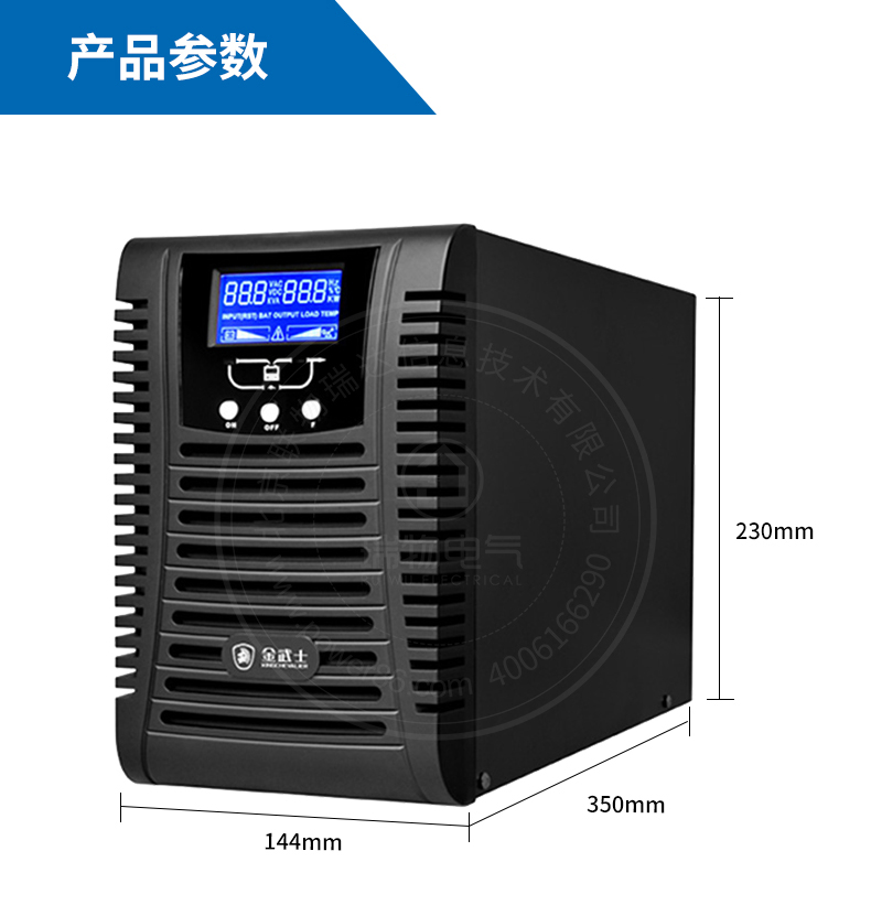 产品介绍http://www.power86.com/rs1/ups/11/2036/235/235_c6.jpg