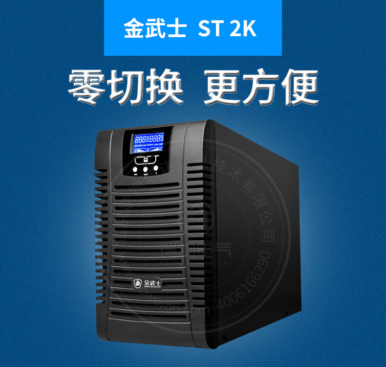 产品介绍http://www.power86.com/rs1/ups/11/2036/237/237_c0.jpg