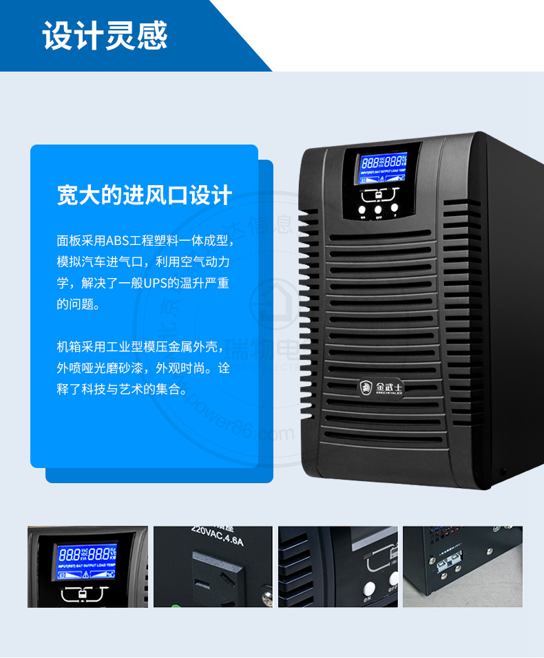 产品介绍http://www.power86.com/rs1/ups/11/2036/237/237_c8.jpg