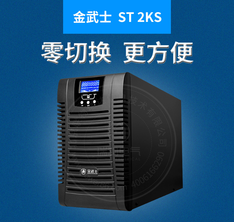 产品介绍http://www.power86.com/rs1/ups/11/2036/238/238_c0.jpg