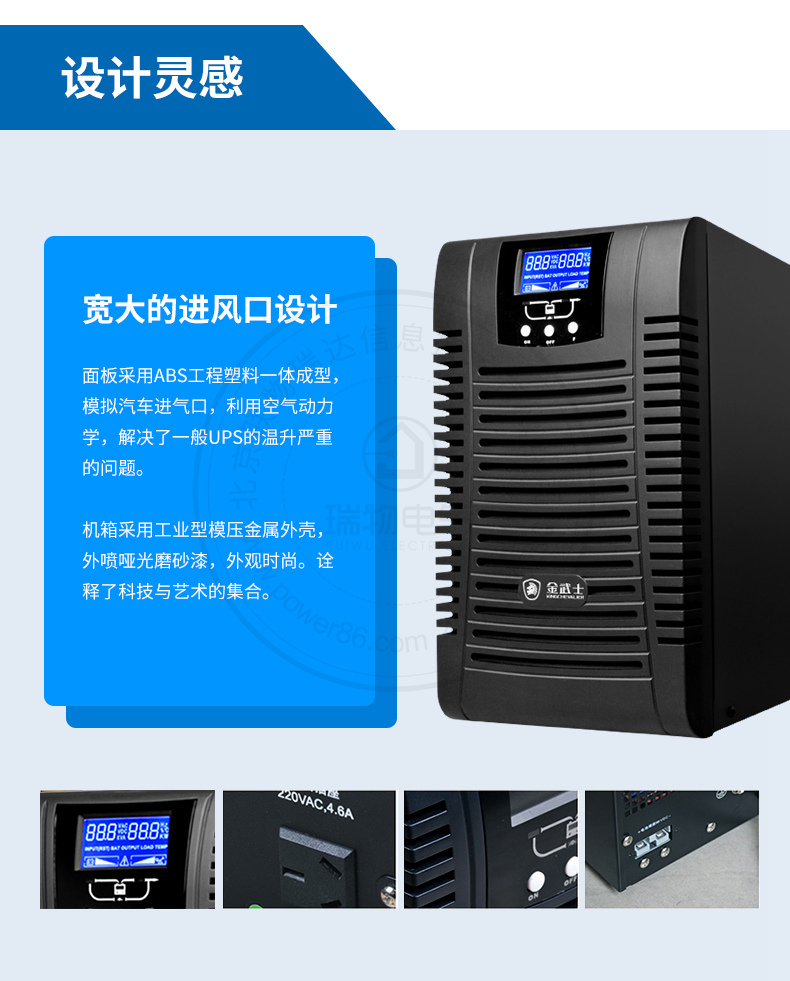 产品介绍http://www.power86.com/rs1/ups/11/2036/240/240_c8.jpg