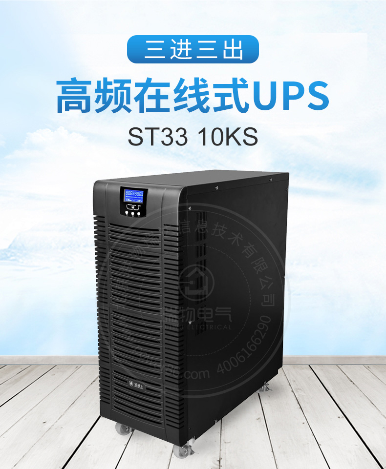 产品介绍http://www.power86.com/rs1/ups/11/2036/5325/5325_c0.jpg