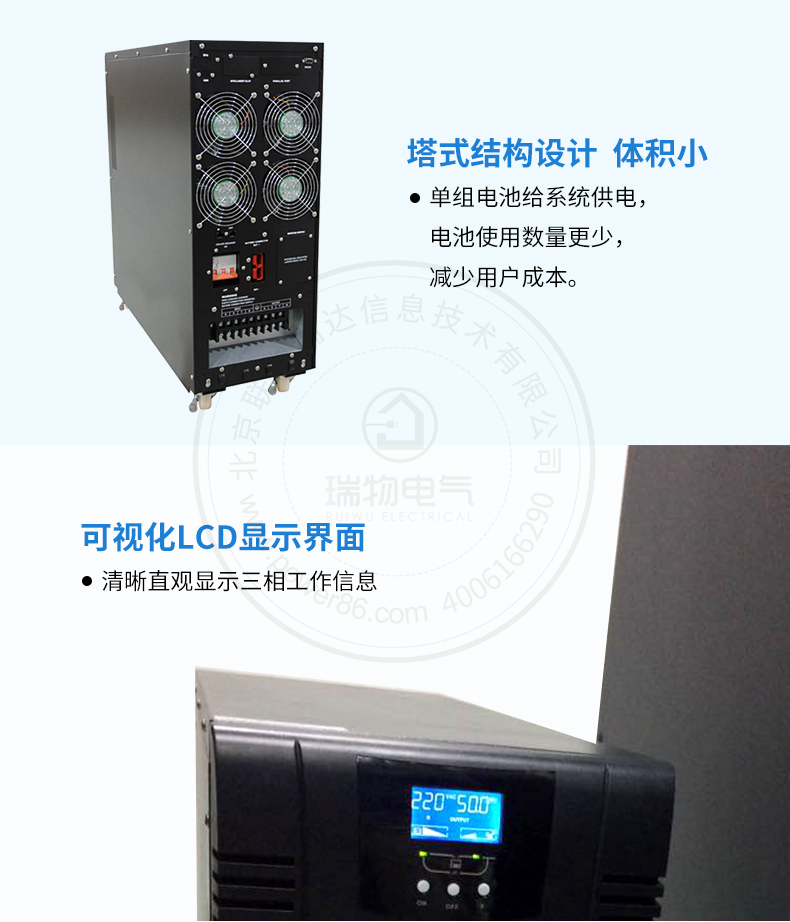 产品介绍http://www.power86.com/rs1/ups/11/2036/5325/5325_c5.jpg